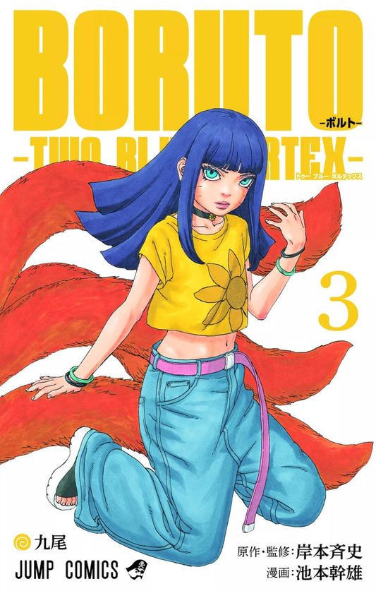 Précommande : BORUTO : TWO BLUE VORTEX - Tome 3