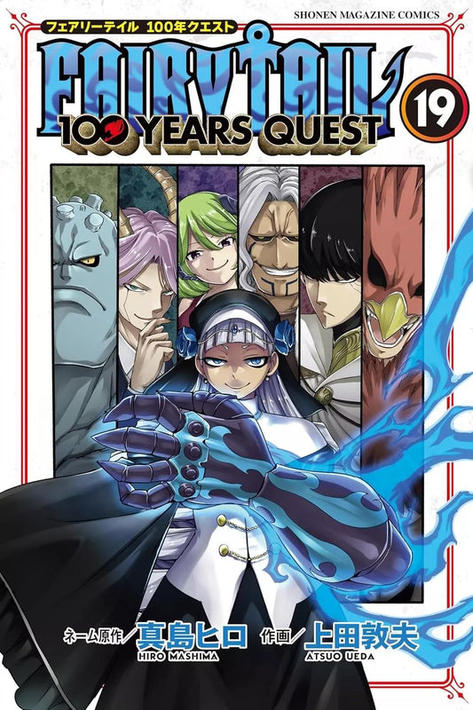 Précommande : FAIRY TAIL - 100 Years Quest - Tome 19