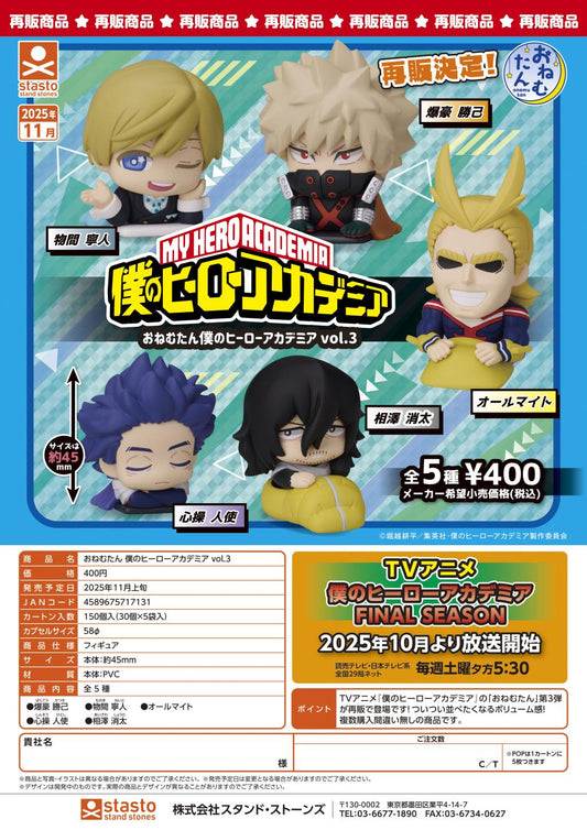 Précommande : GASHAPON - Onemutan My Hero Academia Vol 3 (Lot de 30 Capsule 58mm)