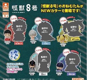 Précommande : GASHAPON - Onemutan KAIJU No 8 Nidone (Lot de 30 Capsule 58mm)