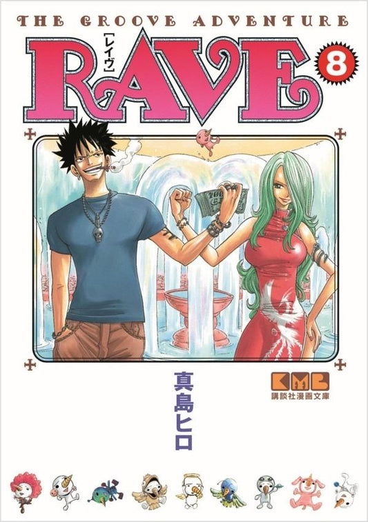 Précommande : RAVE - Tome 8 - Edition grand format