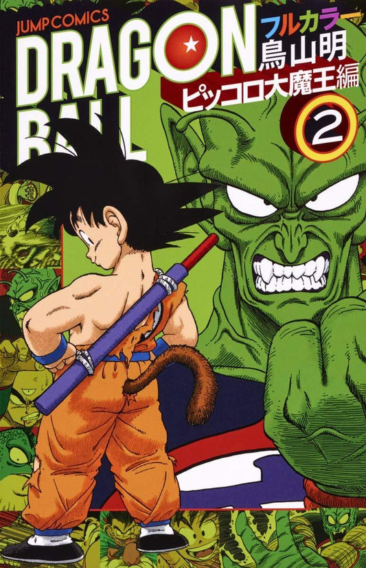 Précommande : DRAGON BALL - FULL COLOR - Le Roi Démon Piccolo - Tome 2