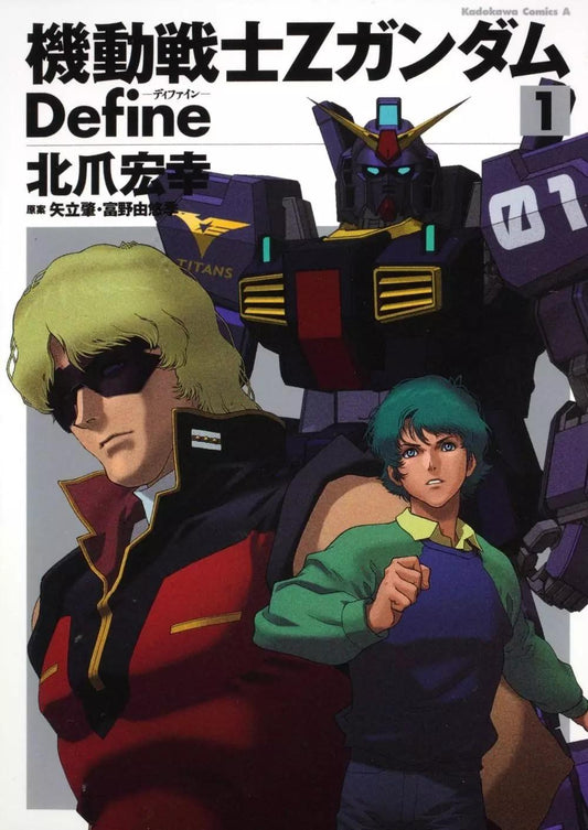 Précommande : MOBILE SUIT Z GUNDAM - DEFINE - Tome 1