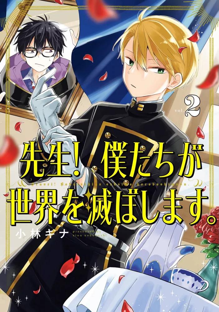 Précommande : TEACHER IN THE DESTRUCTION CLASSROOM - Tome 2