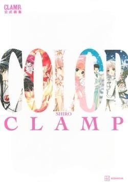 Précommande : CLAMP ARTBOOK - SHIRO