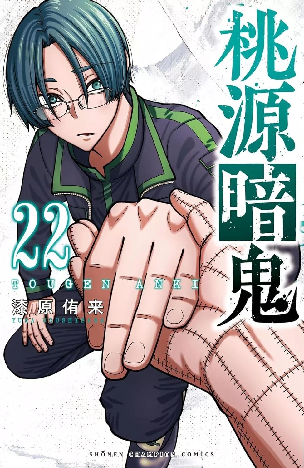Précommande : TOGEN ANKI - La légende du sang maudit - Tome 22