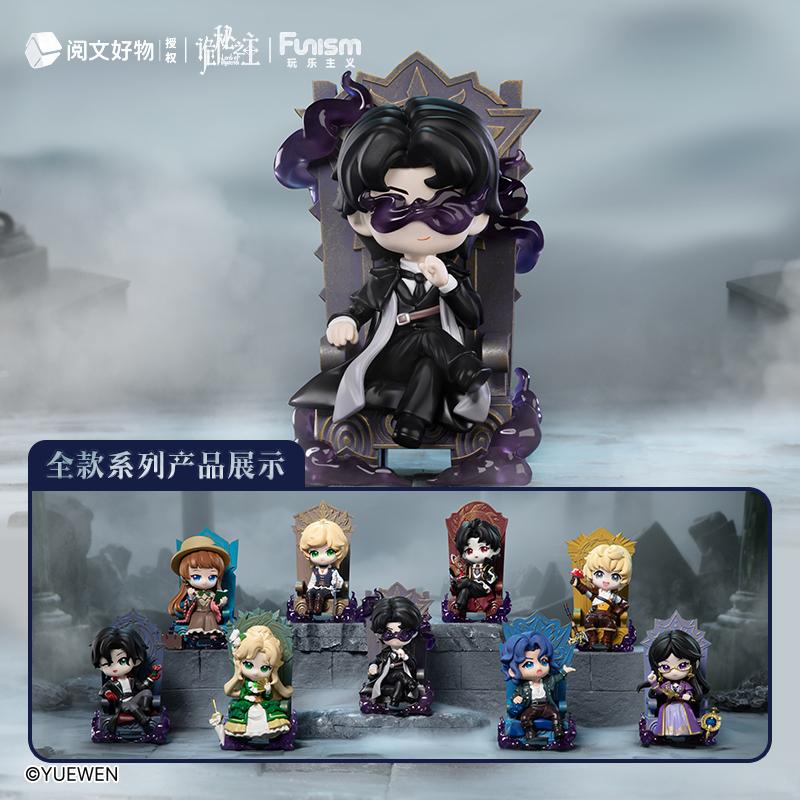 Précommande : LORD OF MYSTERIES - Invitation of Fate - Blind Box Set 9 Figurine