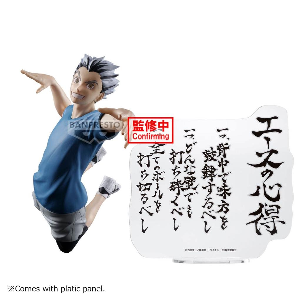 Précommande : HAIKYU!! - Kotaro Bokuto - Figurine 16cm