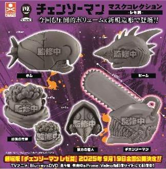 Précommande : GASHAPON - CHAINSAW MAN Mask Collection (Lot de 30 Capsule 68mm)