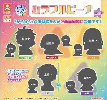 Précommande : GASHAPON - Onemutan COLOURFUL PEACH vol 1 (Lot de 30 Capsule 58mm)