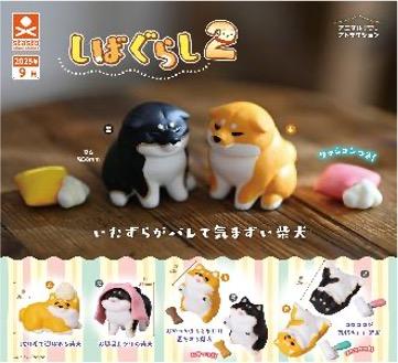 Précommande : GASHAPON - Shiba Gurashi 2 (Lot de 40 Capsule 58mm)