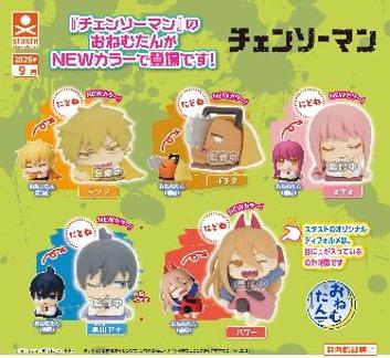 Précommande : GASHAPON - Onemutan CHAINSAW MAN Nidone (Lot de 30 Capsule 58mm)