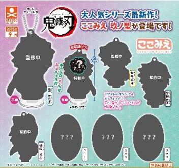 Précommande : GASHAPON - DEMON SLAYER Acrylic Figure (Lot de 40 Capsule 54mm)