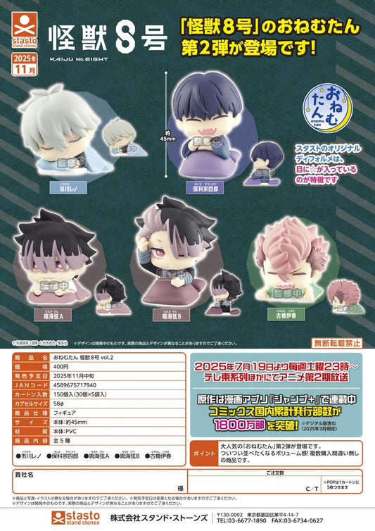 Précommande : GASHAPON - Onemutan Kaiju No.8 Vol. 2 (Lot de 30 Capsule 58mm)