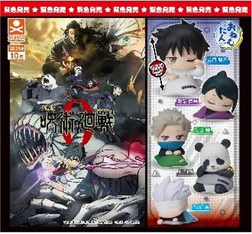 Précommande : GASHAPON - JUJUTSU ZERO Onemutan (Lot de 30 Capsule 58mm)