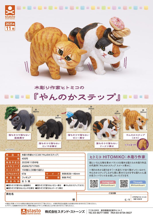 Précommande : GASHAPON - Woodcarver hitomiko yannoka step (Lot de 30 Capsule 67mm)