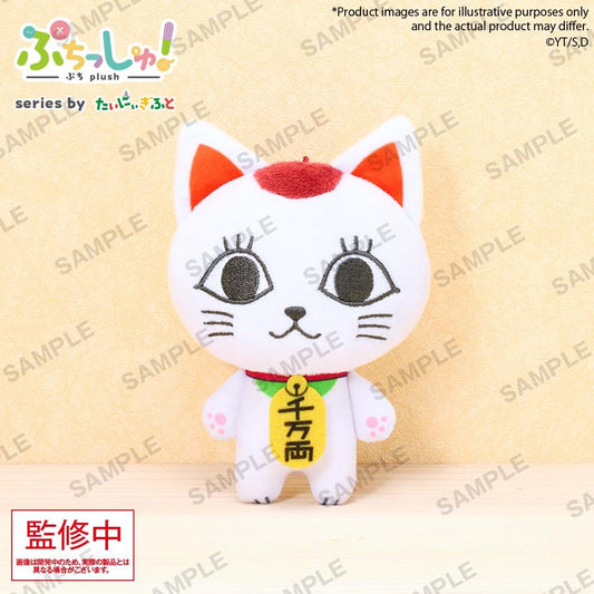 Précommande : DANDADAN - Turbo Granny - Peluche 8cm
