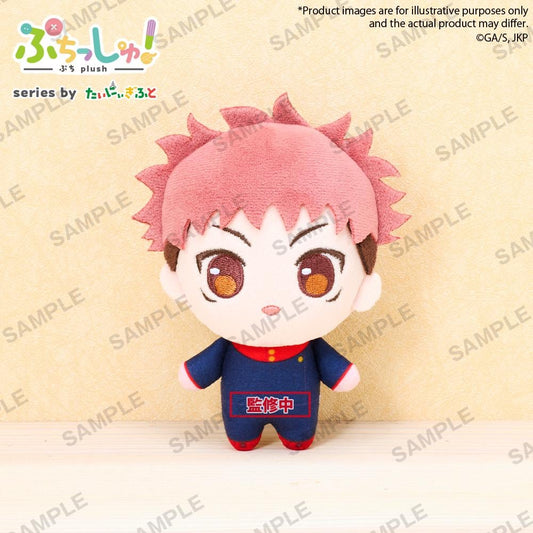 Précommande : JUJUTSU KAISEN - Yuji Itadori - Peluche 12cm
