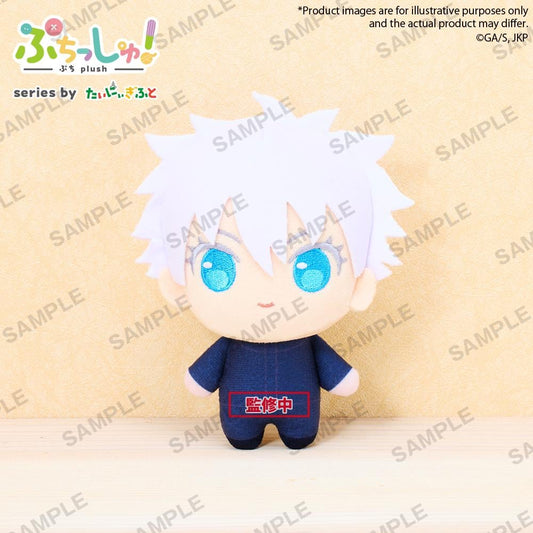 Précommande : JUJUTSU KAISEN - Saturo Gojo - Peluche 12cm