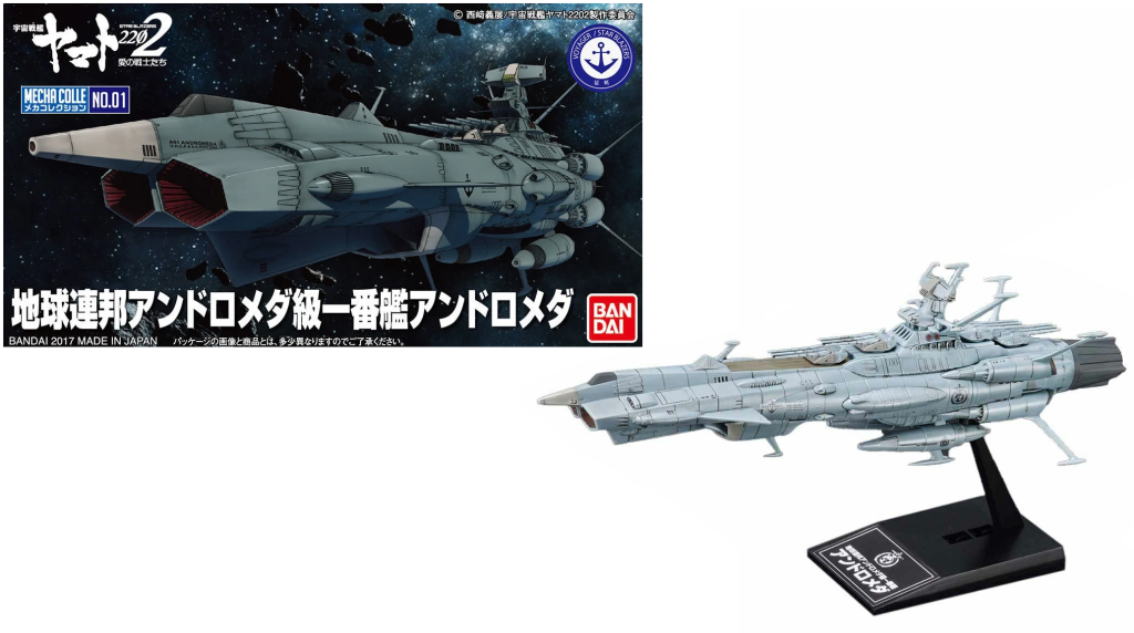 Précommande : YAMATO - Space Battle Ship Yamato2202 U.N.C.F. AAA-1 - Model Kit