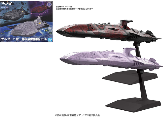 Précommande : YAMATO - Zoellugut-Class 1st Class Astro Combat Vessel - Model Kit