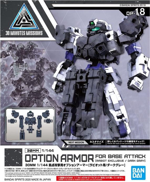 Précommande : GUNDAM - 30MM Option Armor 18 for Base Attack Detail Set - Model Kit