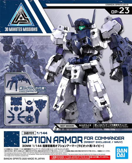 Précommande : 30MM - 1/144 Option armor for Commander (Rabiot Exclusive) - Model Kit