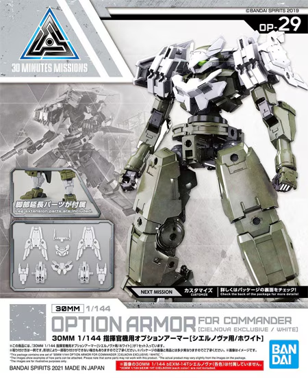 Précommande : 30MM - 1/144 Option armor Commander (Cielnova Exclusive) - Model Kit