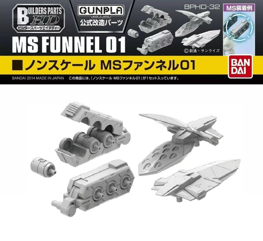 Précommande : GUNDAM - Builders Parts HD 1/144 MS Funnel 01 - Model Kit