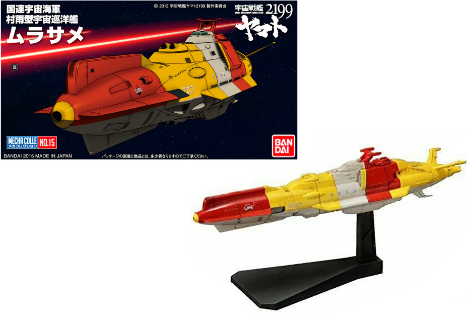 Précommande : YAMATO - Space BattleShip Yamato 2199 Murasame - Model Kit