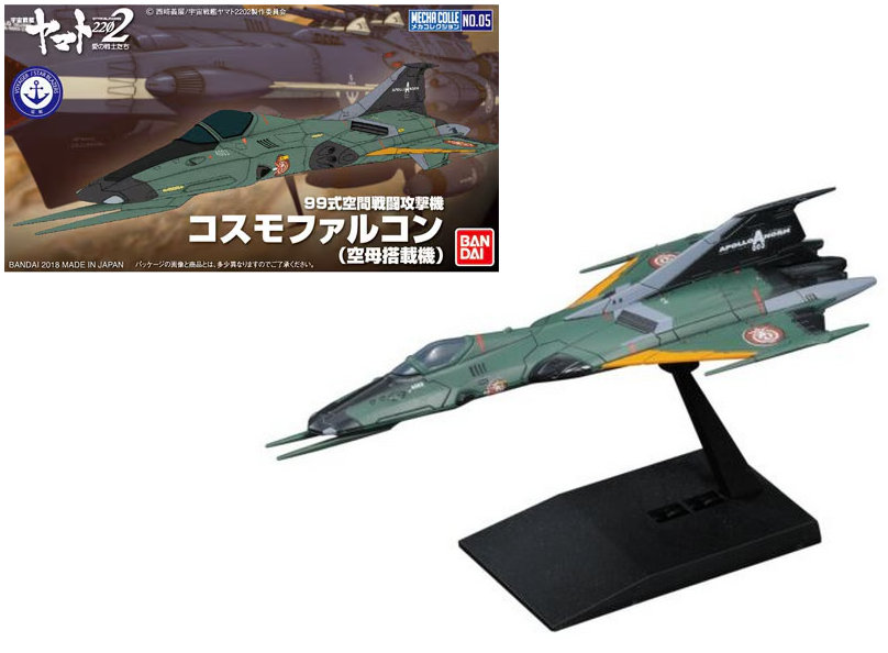 Précommande : YAMATO - Type 99 Space Fighter Attack Craft Cosmo Falcon - Model Kit