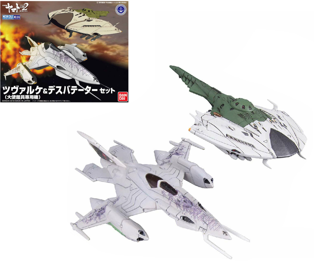 Précommande : YAMATO - Czvarke (Embassy Special Aircraft) & Devatator set -Model Kit