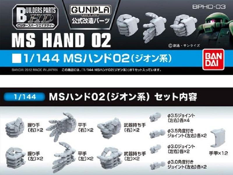 Précommande : GUNDAM -  Builders Parts HD 1/144 MS Hand 02 Zeon - Model Kit