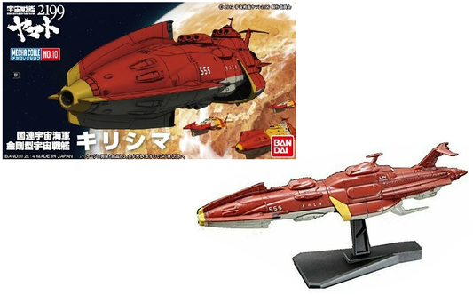 Précommande : YAMATO - Space Battle Ship Yamato2199 Kirishima - Model Kit