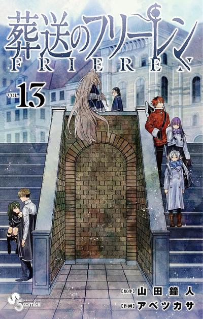 Précommande : FRIEREN - Tome 13