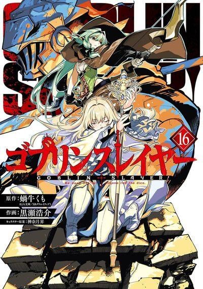 Précommande : GOBLIN SLAYER - Tome 16