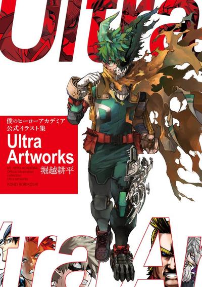Précommande : ARTBOOK MY HERO ACADEMIA