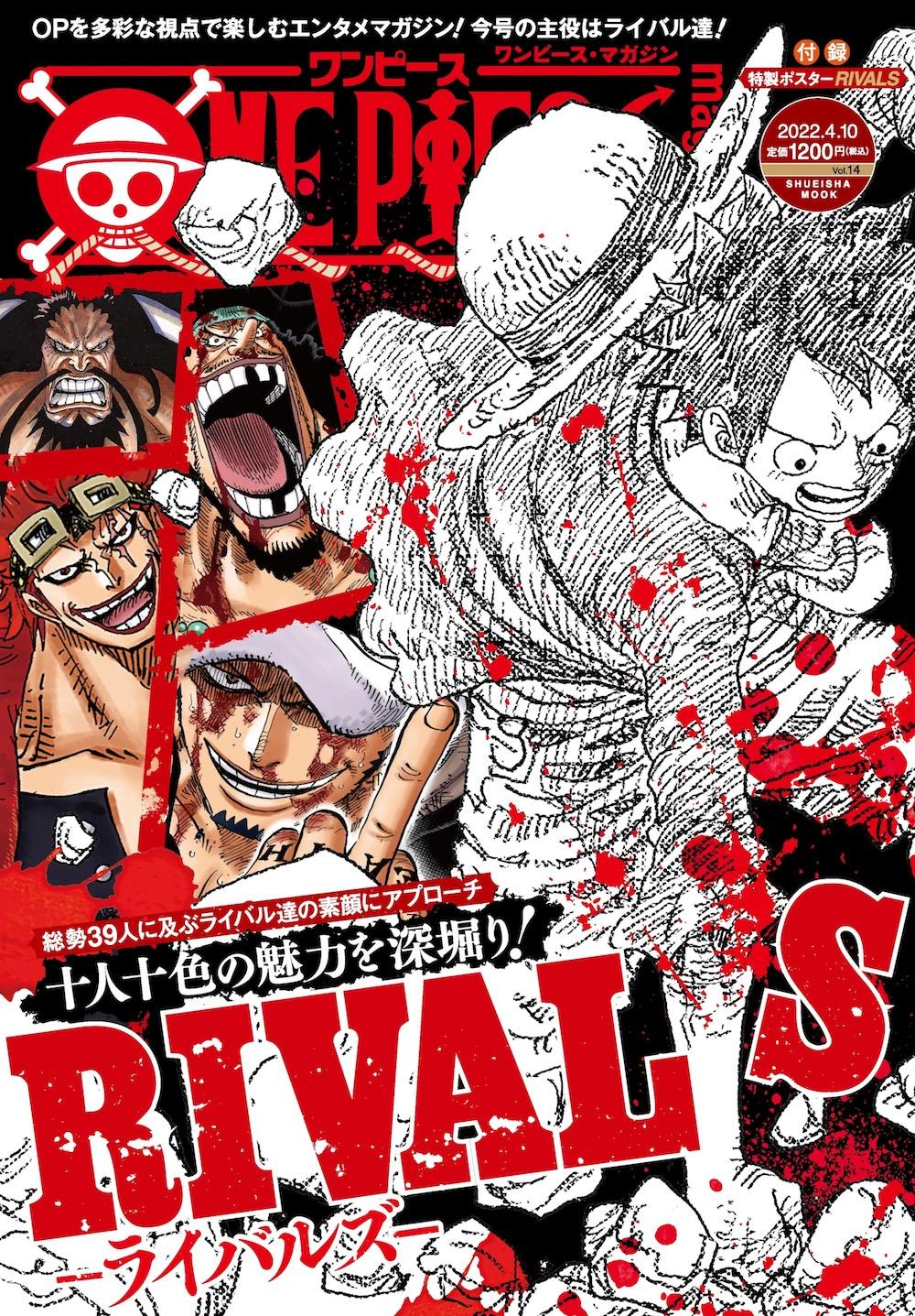 Précommande : ONE PIECE MAGAZINE - TOME 14