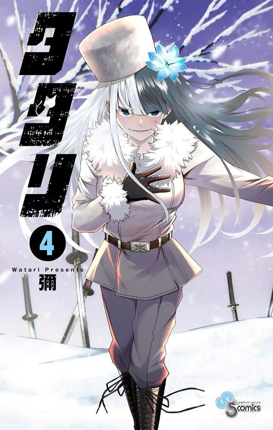 Précommande : TATARI - Tome 4