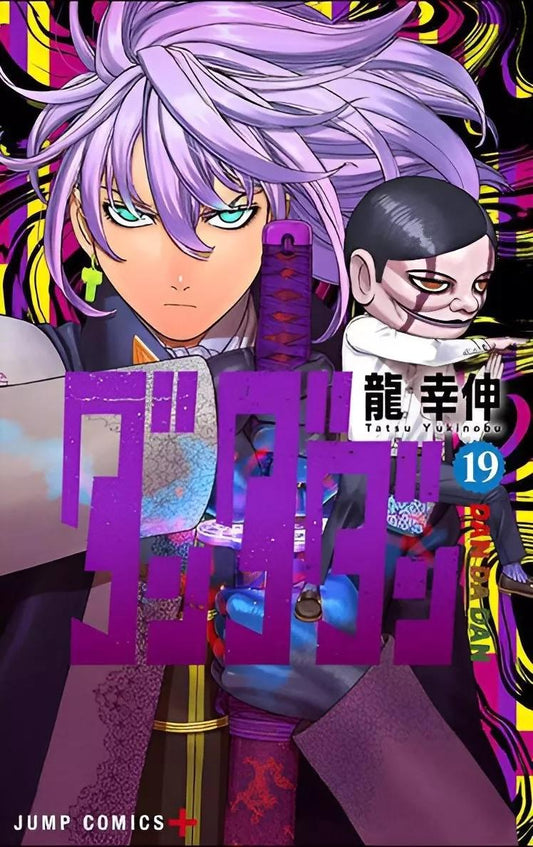 Précommande : DANDADAN - Tome 19