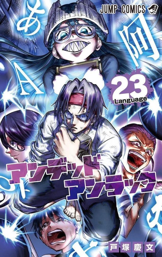 Précommande : UNDEAD UNLUCK - Tome 23