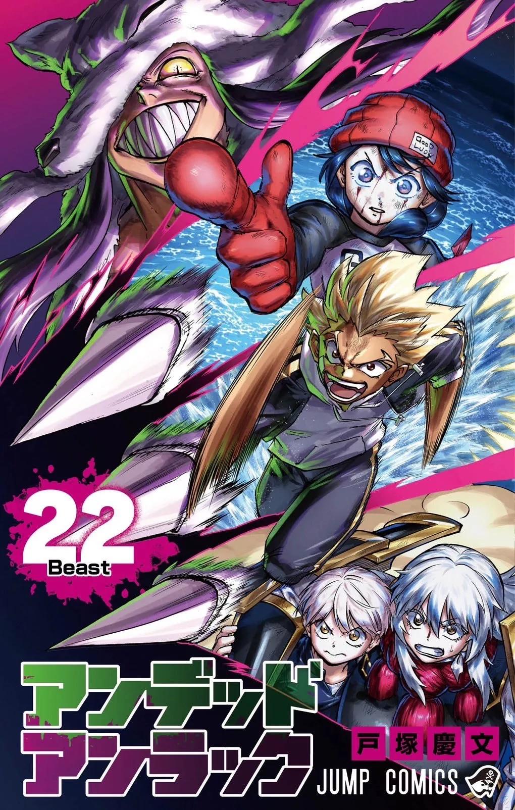Précommande : UNDEAD UNLUCK - Tome 22