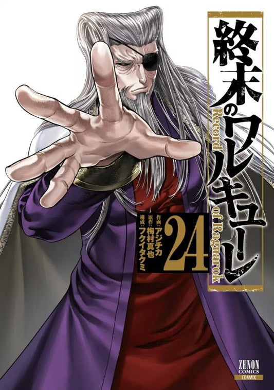Précommande : VALKYRIE APOCALYPSE - Tome 24